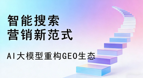 任县全域优化生态，构建品牌全网协同、区域深耕的流量增长体系