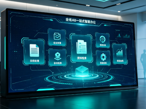 任县百度搭子全域 AI 走红，一站式打通企业全流程智能办公