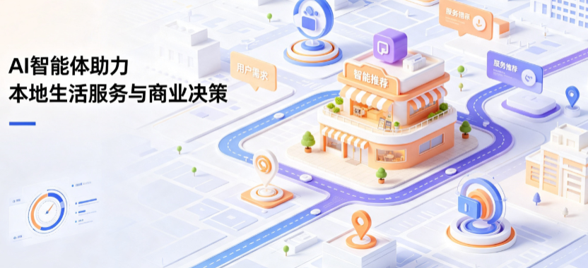 任县线下门店经营升级：AI 智能体 Geo 优化赋能连锁商业全域经营决策