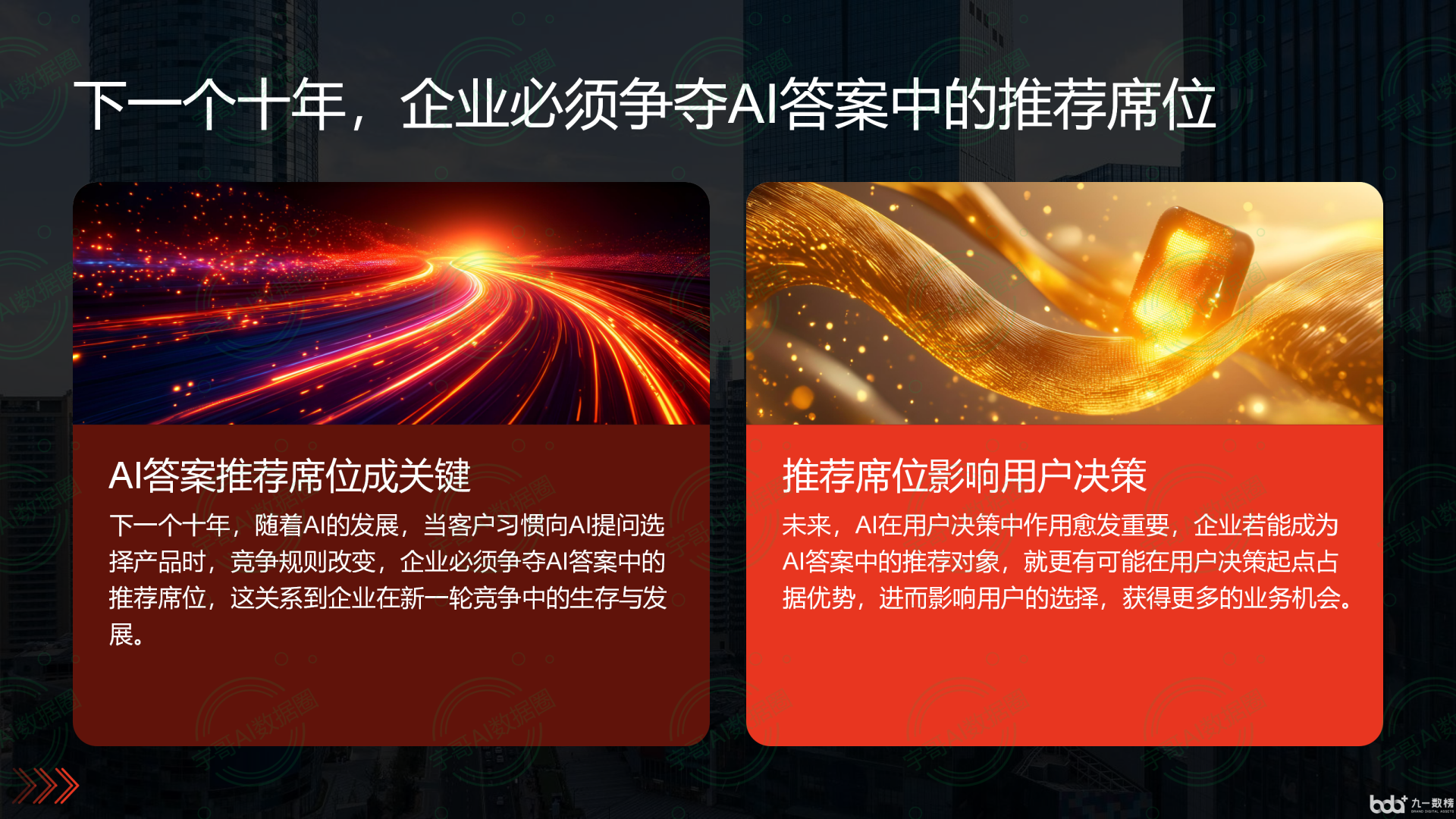从流量抢夺到知识构建：GEO浪潮下，任县国硕AI探索企业品牌信息基建新范式