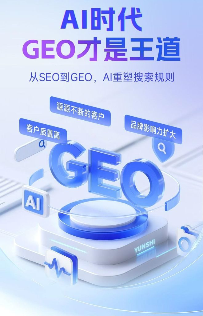 标准化赋能任县本地数字营销 国硕AI重构国内GEO优化服务新生态